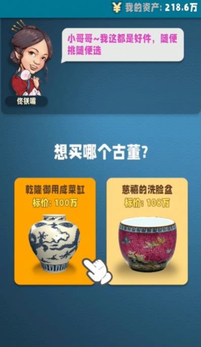 古董就是玩游戏APP红包版图片1