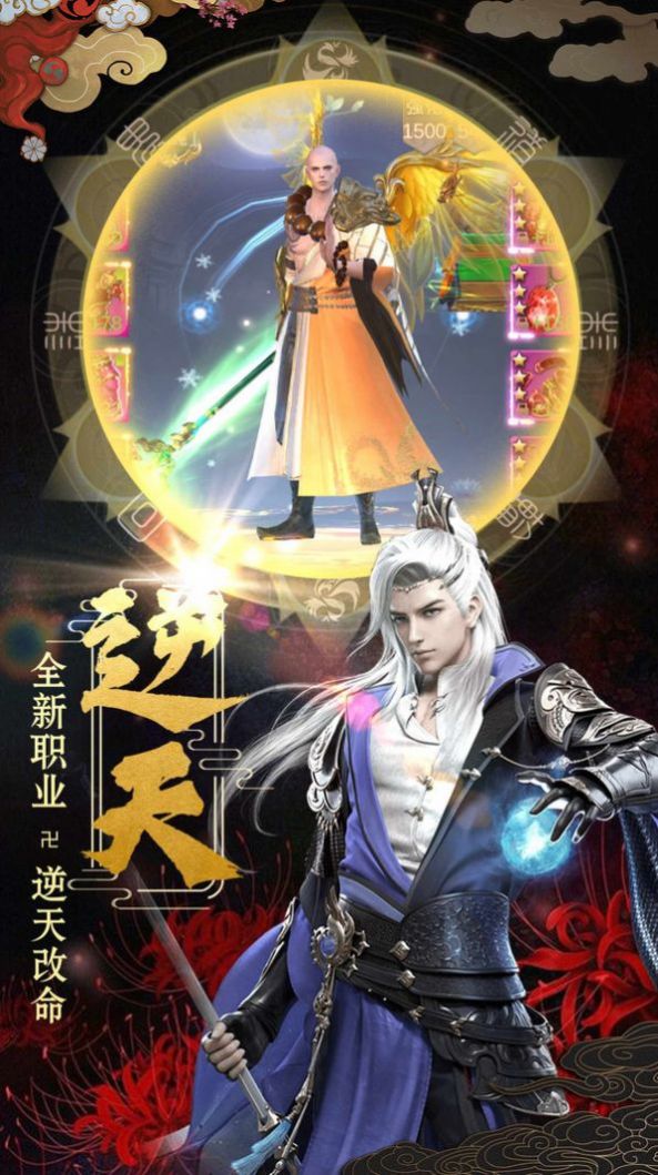 一剑斩仙之轩辕剑魂手游官方最新版下载
