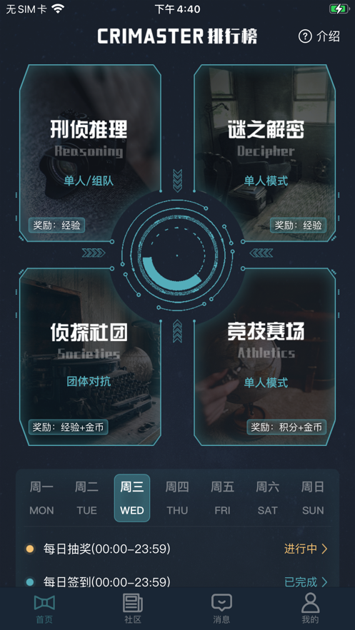 犯罪大师守陵人完整版最新版下载