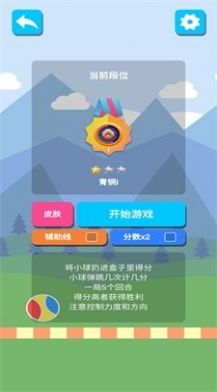 小样看我跳游戏官方安卓版下载