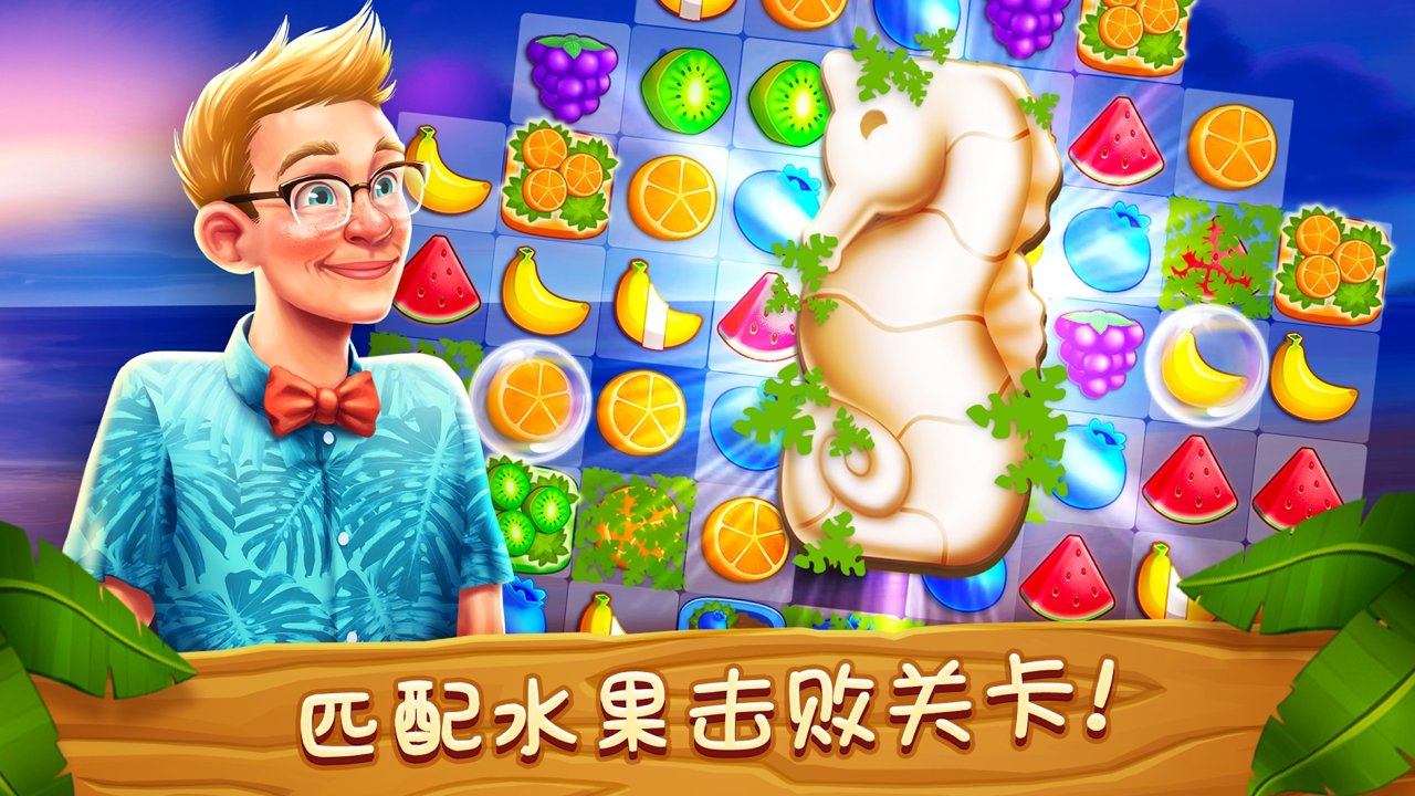 梦幻度假村游戏官方安卓版下载