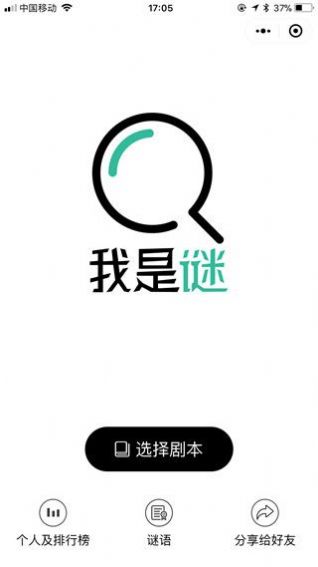 我是谜时光小分队凶手完整版图片1