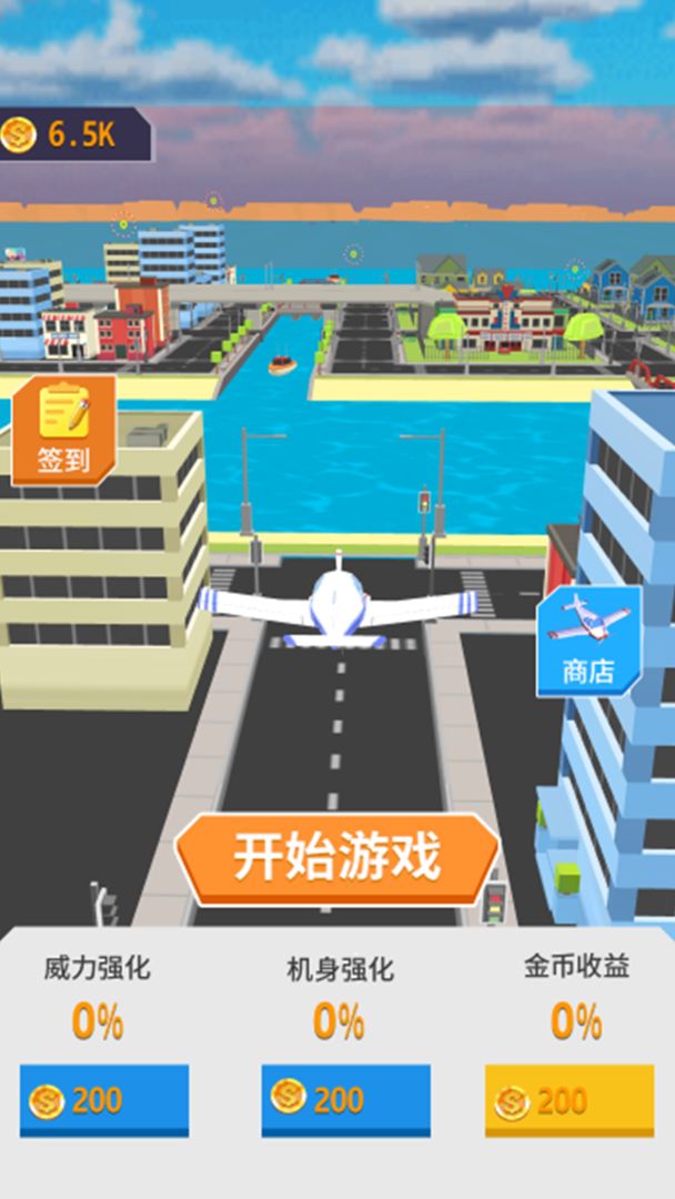 飞机吃鸡游戏安卓版下载