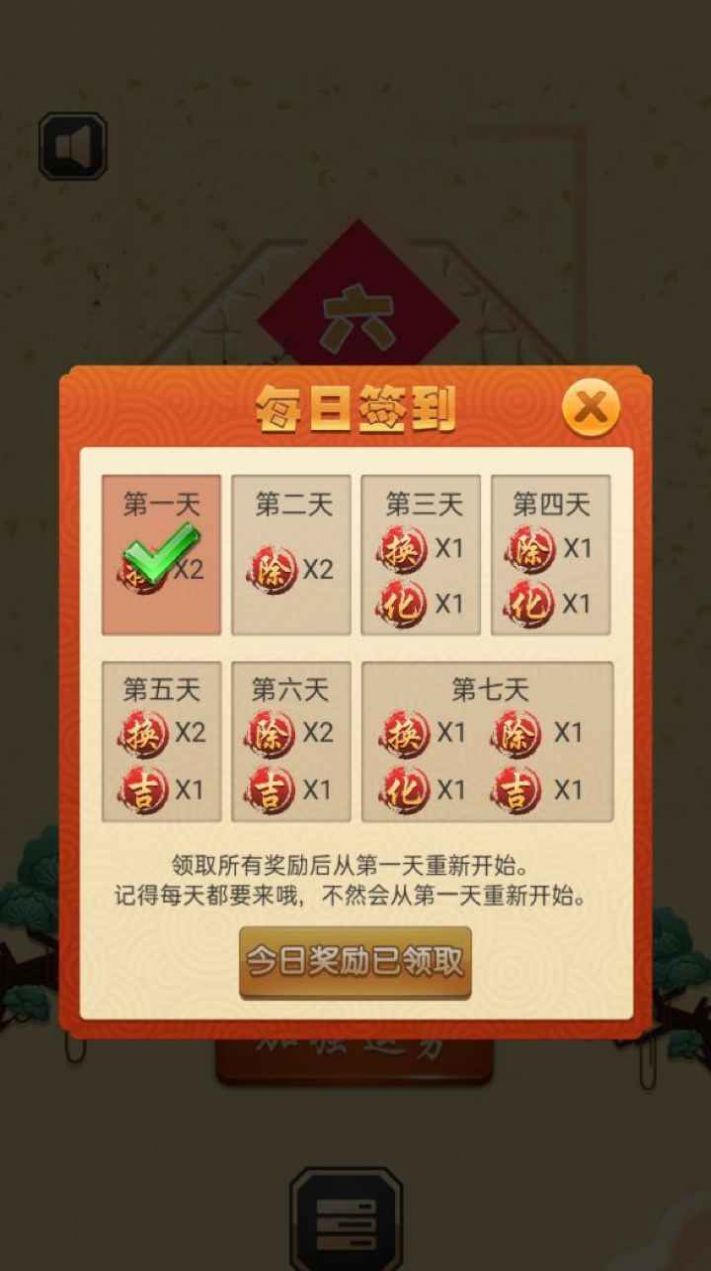 六角消除大作战游戏红包版下载