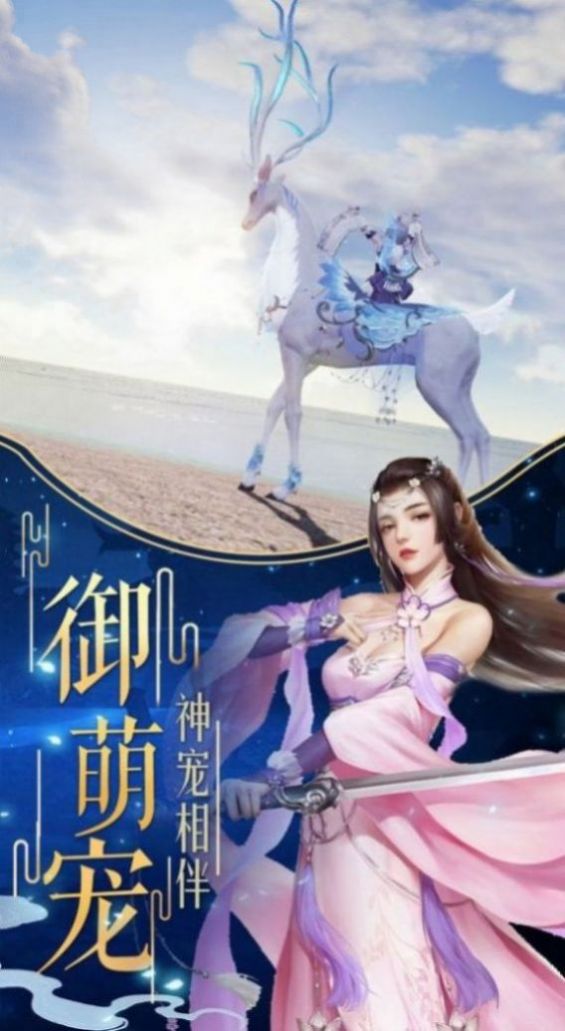 东方剑神录官方版下载