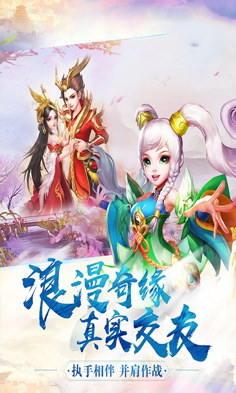 麒麟问道官方正版手游下载