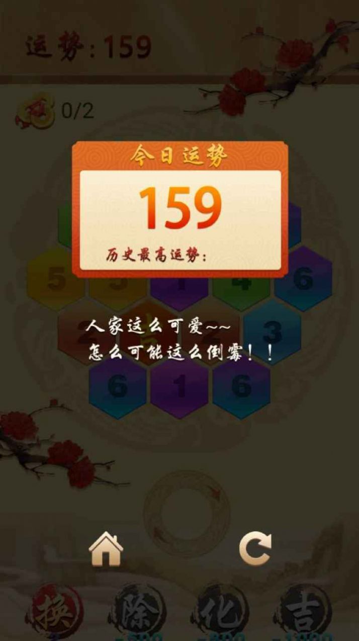 六角消除大作战游戏红包版下载