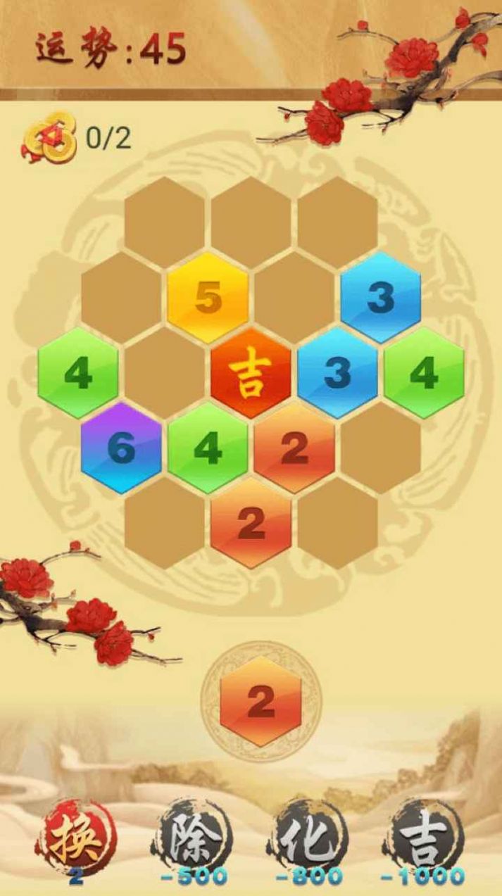六角消除大作战游戏红包版下载
