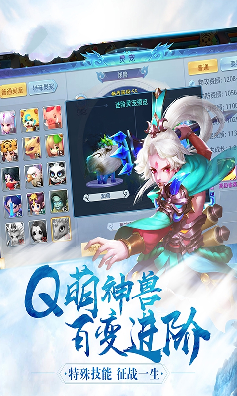 麒麟问道官方正版手游下载