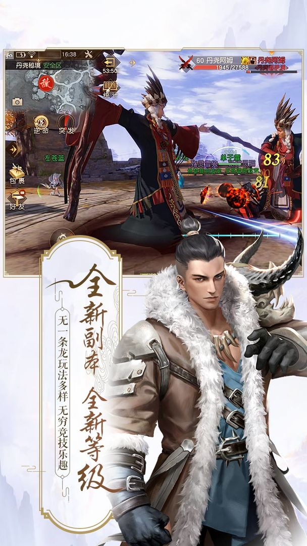 魔兽九州兵器谱rpg游戏官方正式版图片1