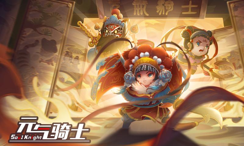 元气骑士内购版3.1.14下载2021最新版本下载