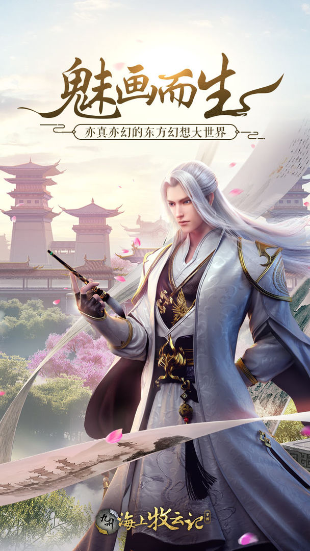 魔兽九州兵器谱rpg游戏下载