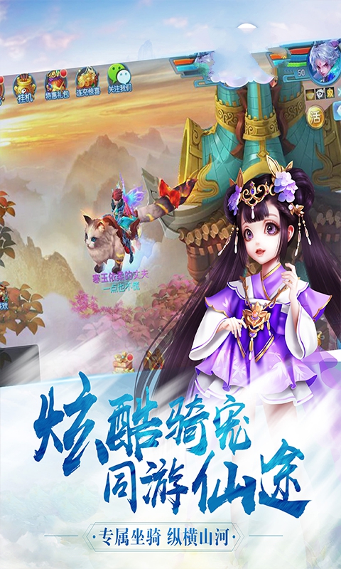 麒麟问道官方正版手游下载