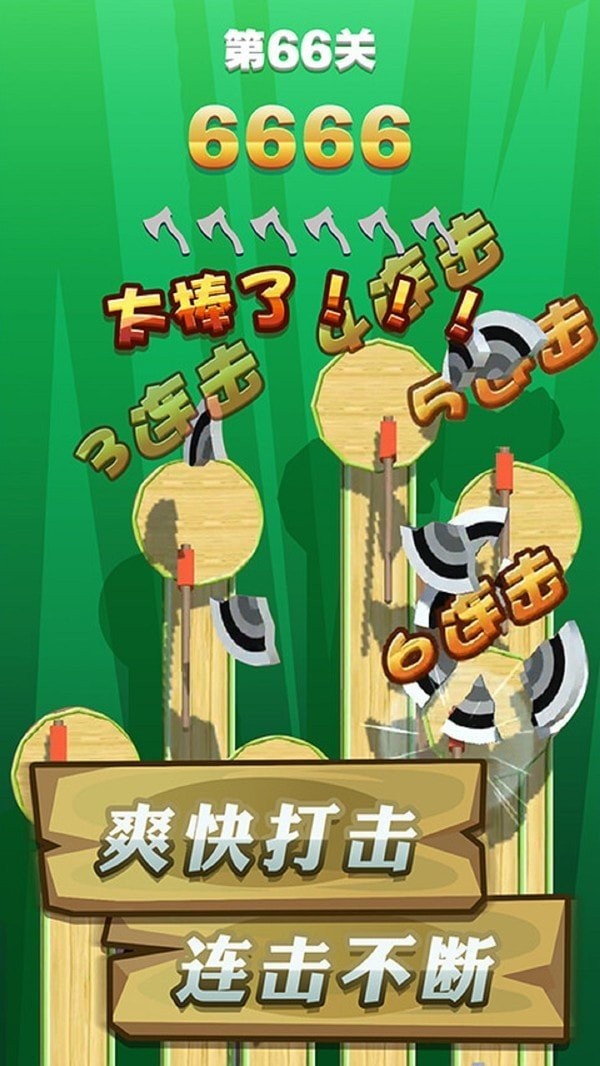 战斗飞斧手机游戏安卓版下载