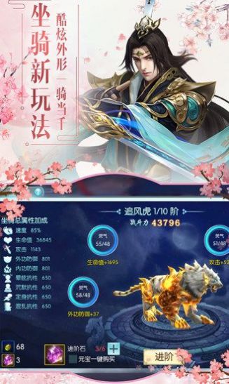 侠义九州我要成仙官方版下载