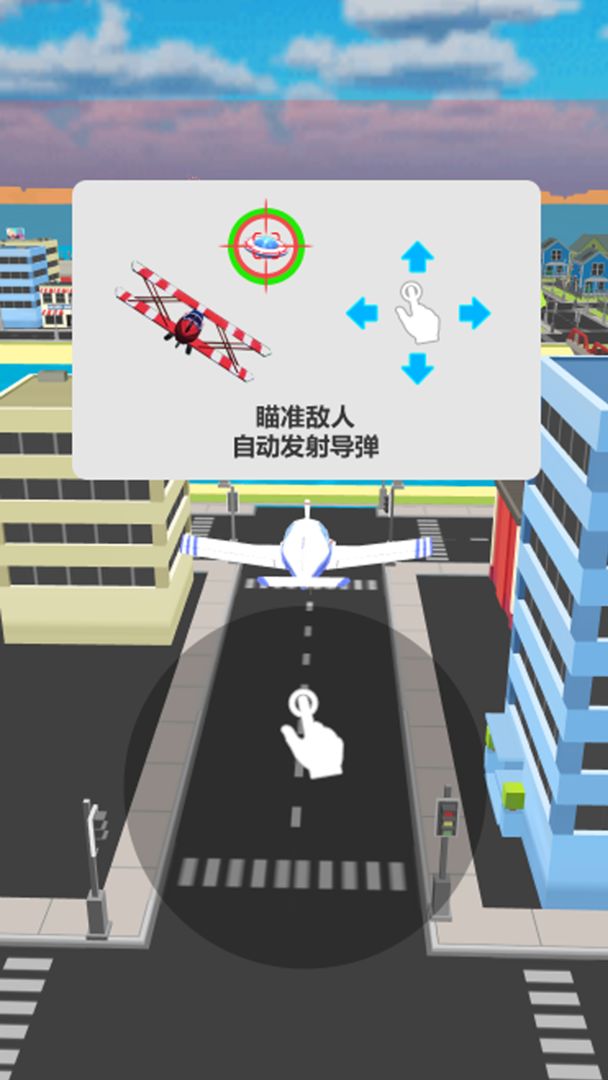 飞机吃鸡游戏安卓版下载