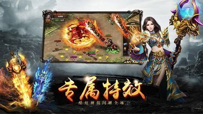 传奇神力版手游官方最新版下载