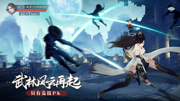 九灵神域武侠世界手游官方安卓版图片1