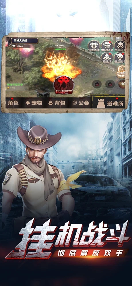 末世决战手游官方正式版下载
