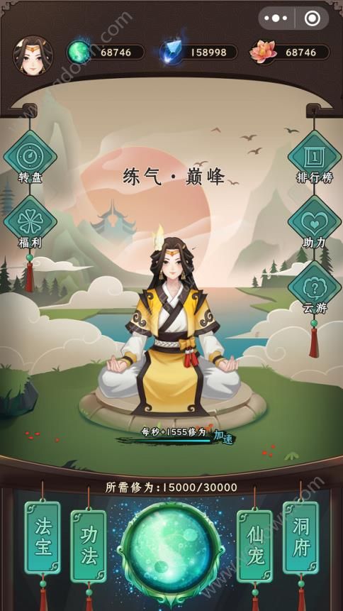 这就是修仙啊刷修为转生修改版下载