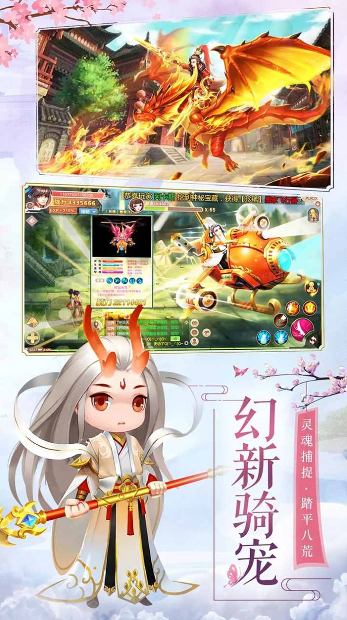 剑倚天下幻想封神手游官方版下载