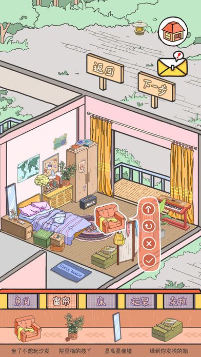落樱小屋官方正版下载2021最新版下载