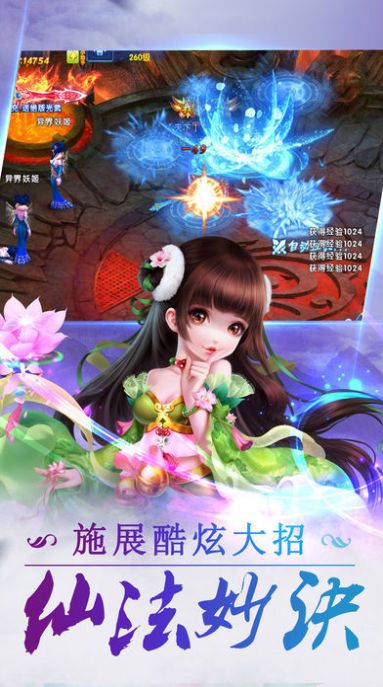 创世问道游戏官方正版图片1