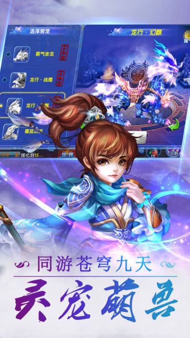 创世问道游戏官方正版下载