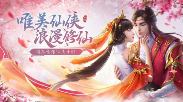 上古战歌梦幻新仙手游官方版下载安装