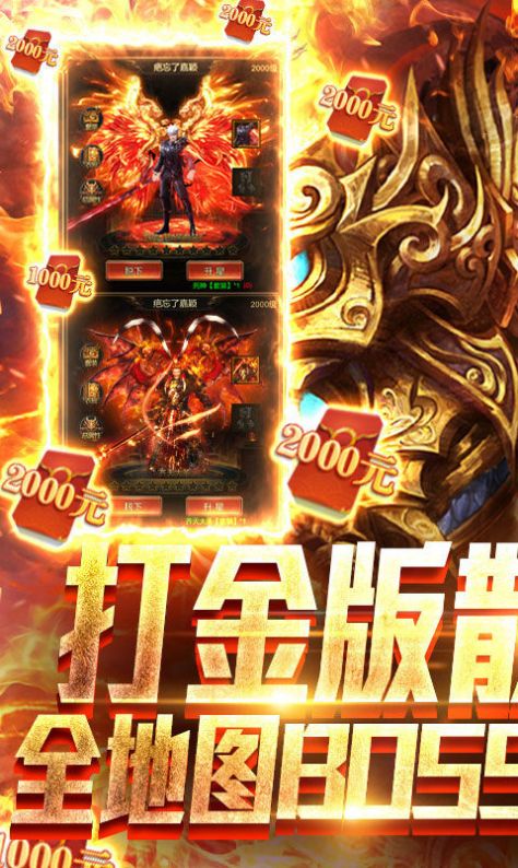 烈焰女王手游下载安卓版