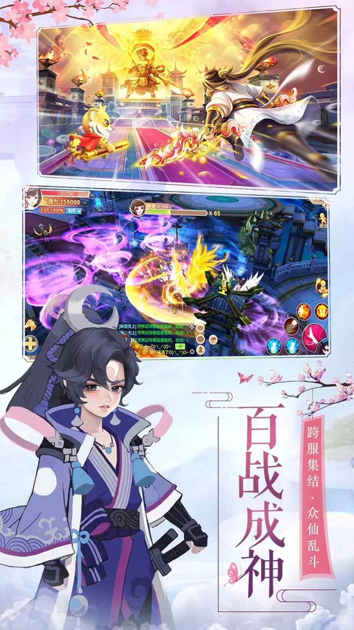 剑倚天下幻想封神手游官方版下载