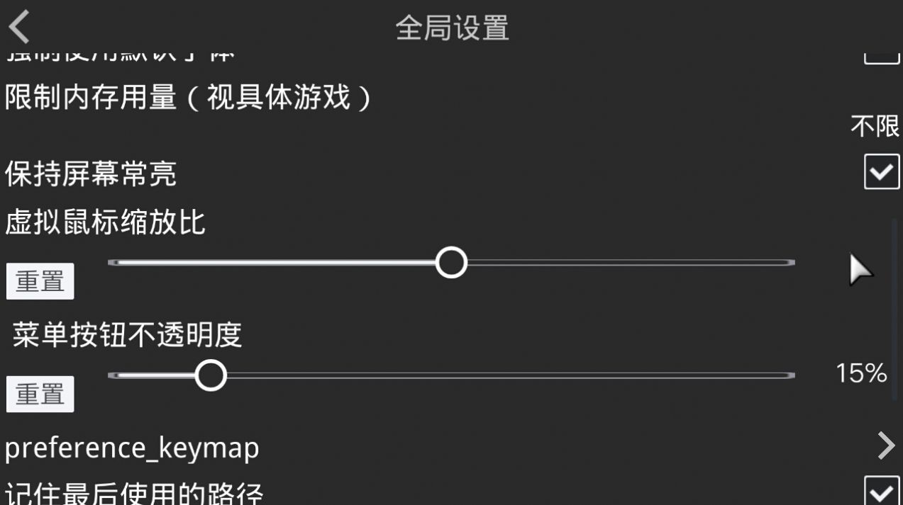 吉里吉里2模拟器1.5.9最新版下载