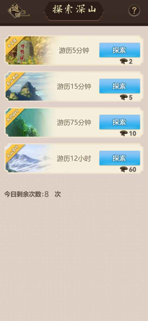 天天种灵芝赚金游戏红包版下载