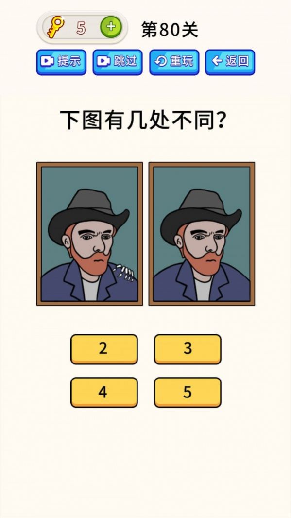 全民烧脑大师答案攻略完整版下载
