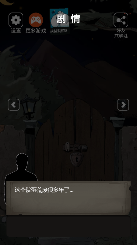 恐怖老屋6疗养院攻略最新下载安装
