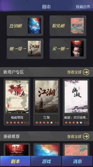 百变大侦探完美偶像剧本杀凶手最新版下载