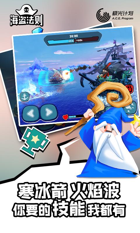 Pirate Code手游指定最新版下载安装