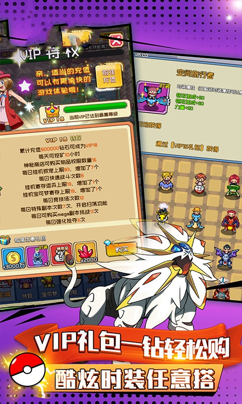 精灵宝贝神奇宝贝官方正版手游下载