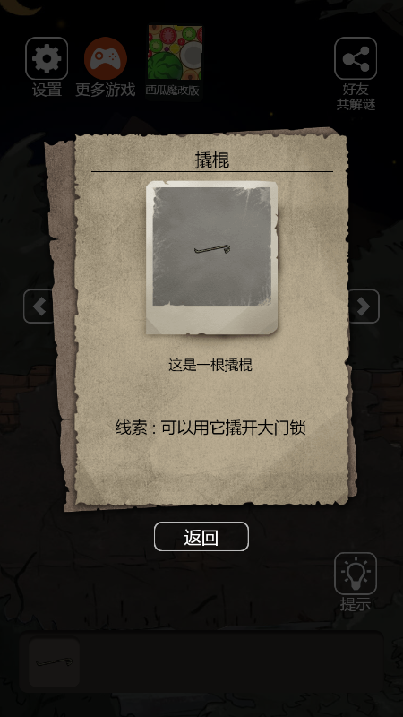 恐怖老屋6疗养院攻略最新下载安装