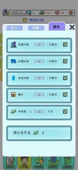 地产投资大亨游戏红包版图片1