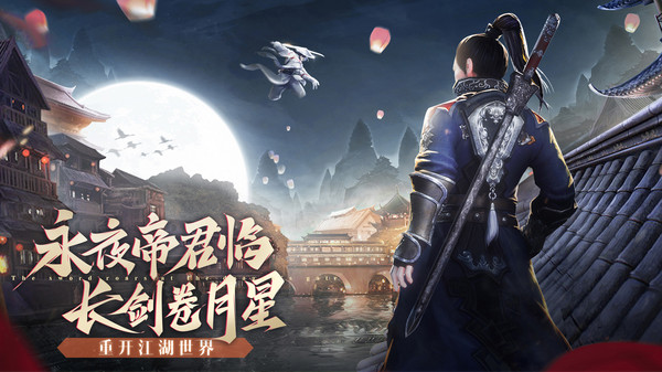 九灵神域武侠世界手游官方安卓版下载