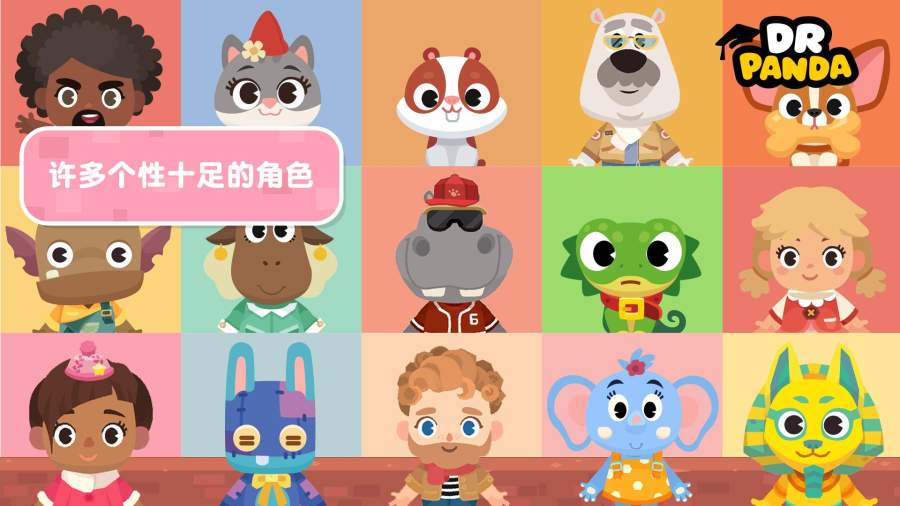 熊猫博士小镇2全部解锁完整修改版游戏下载安装