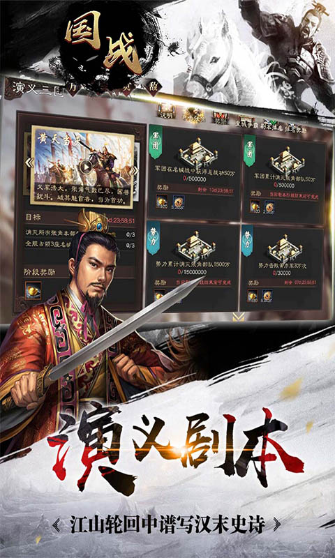 国战水墨风官方正版手游下载