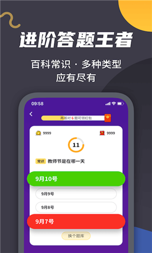 王者来答题红包版下载最新版