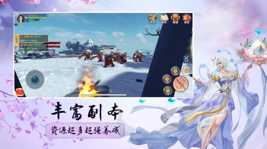 飞天域九州手游正版下载图片1