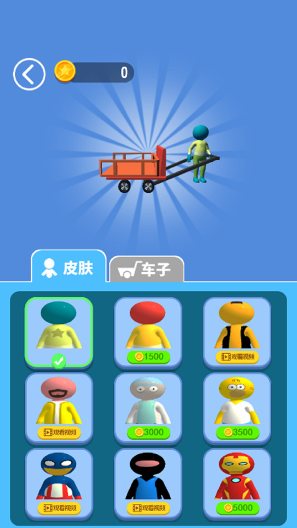 搬砖变首富app赚金版正版