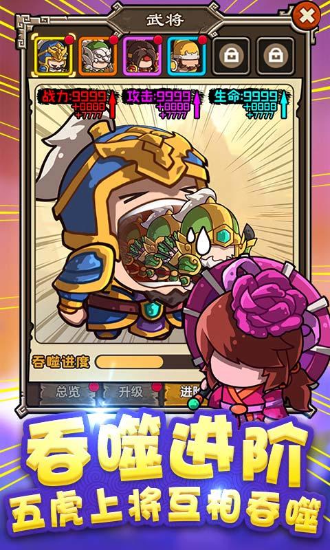 榨菜三国手机游戏官方版下载