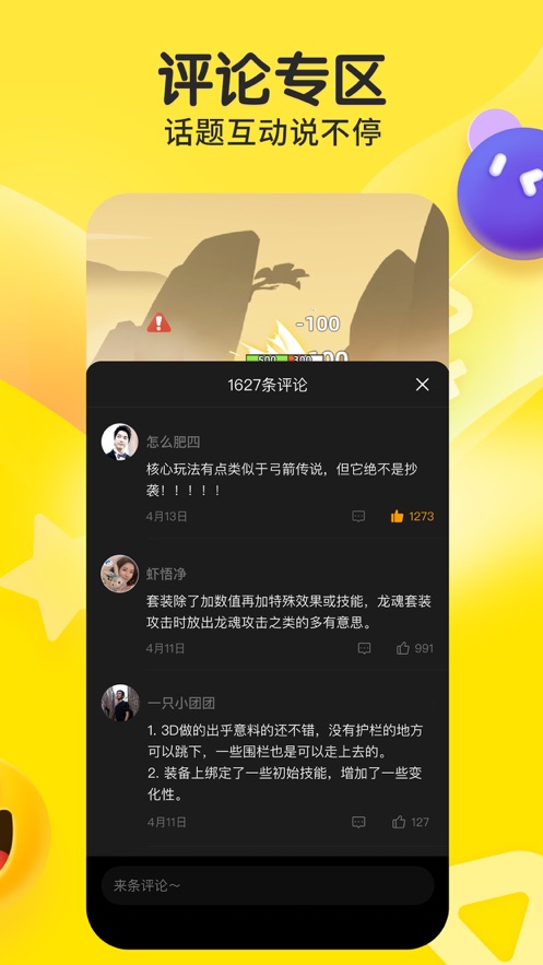 正版摸摸鱼游戏安装游戏盒下载安装