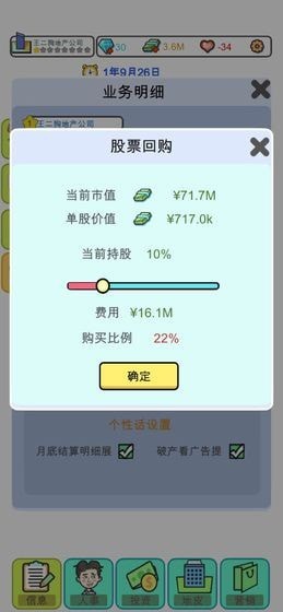 地产投资大亨游戏红包版下载