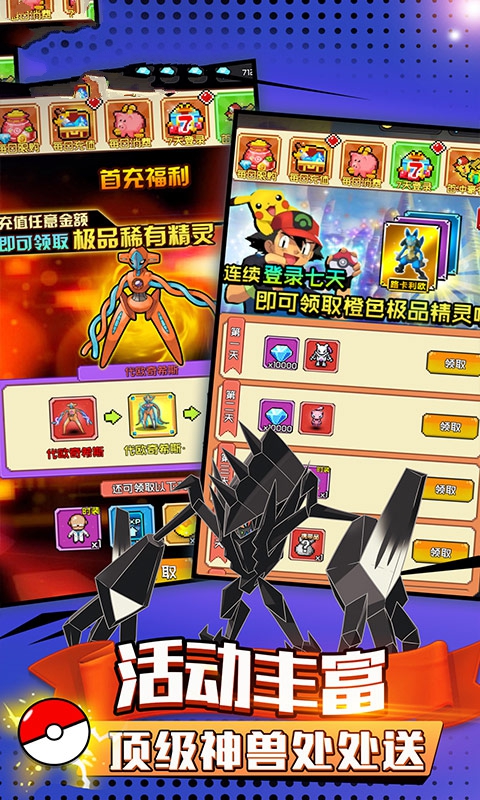 精灵宝贝神奇宝贝官方正版手游下载